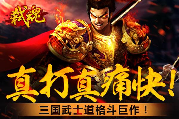 《弑魂》教你如何打出高伤害