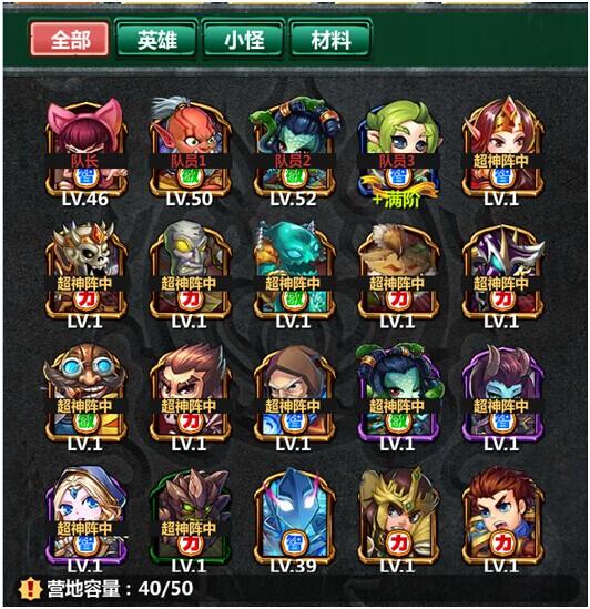 《刀塔去哪儿》英雄介绍1—类型 品质