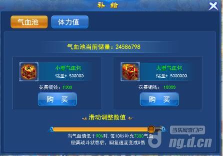 灵剑仙缘补给系统