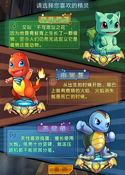 《去吧皮卡丘》开局精灵攻略平民玩家入手谁最棒