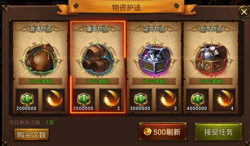 寒刀手游护送物资任务怎么做 寒刀手游护送物资任务方法
