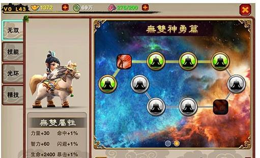 《萌将冲冲冲》无双属性有什么用
