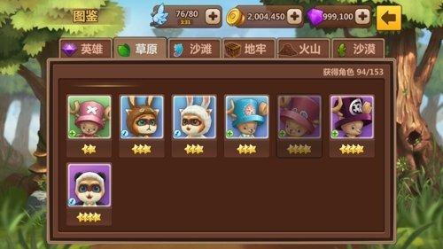 《陌陌英雄》图鉴系统攻略 数百英雄等你召唤