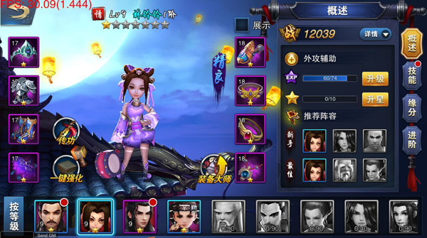 飞刀问情侠客介绍之林铃铃
