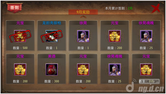 《战龙卸甲》每日来签到 奖励多又多