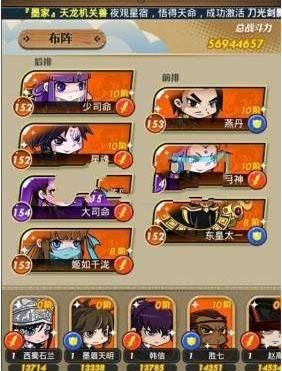 超R玩家《秦时明月》必备豪华阵容推荐