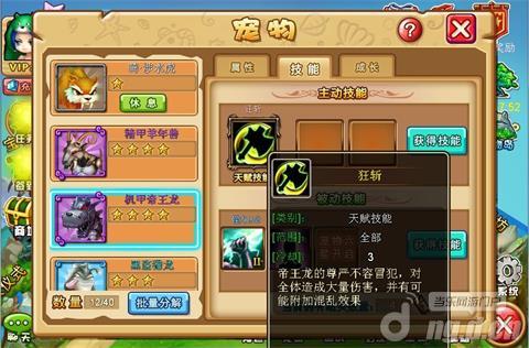 关于《石器联萌》的阵型搭配详细建议
