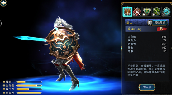 永恒归来手游哪个职业厉害 永恒归来手游职业介绍