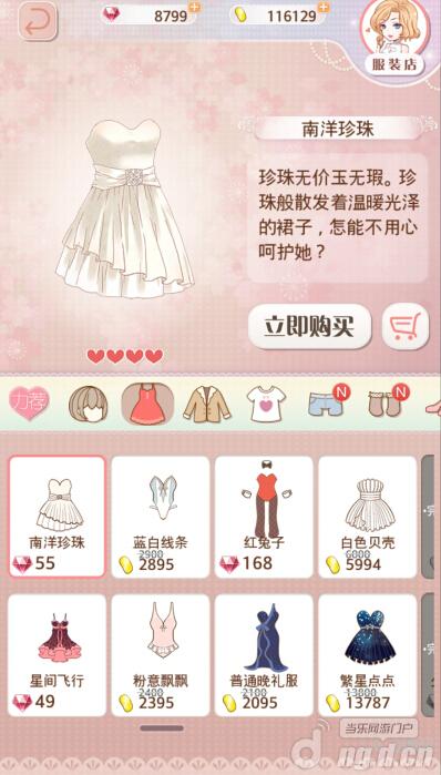《暖暖环游世界》服装获取攻略