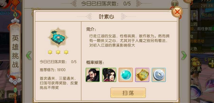 御剑情缘银币怎么用 御剑情缘如何刷银币