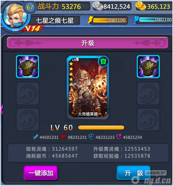 《魔卡泰坦》魔灵怎么快速升级