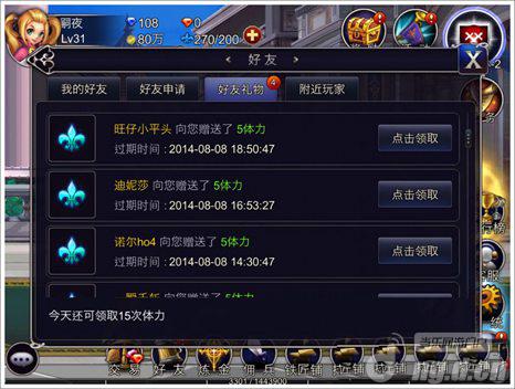 《英雄之剑》快速添加好友 体力恢复小诀窍