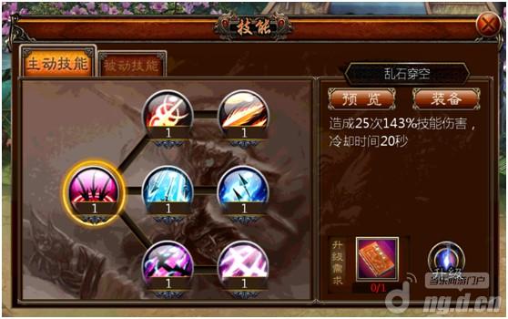 《三国无双online》四大职业技能之弓箭手