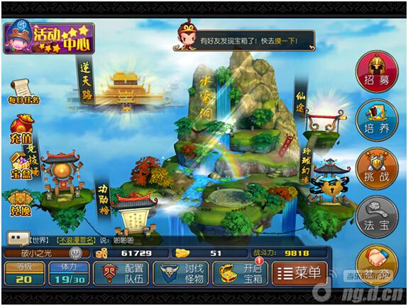 《齐天大圣3D》功勋系统介绍 新手攻略