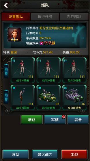 行尸走肉：丧尸之战战斗玩法介绍