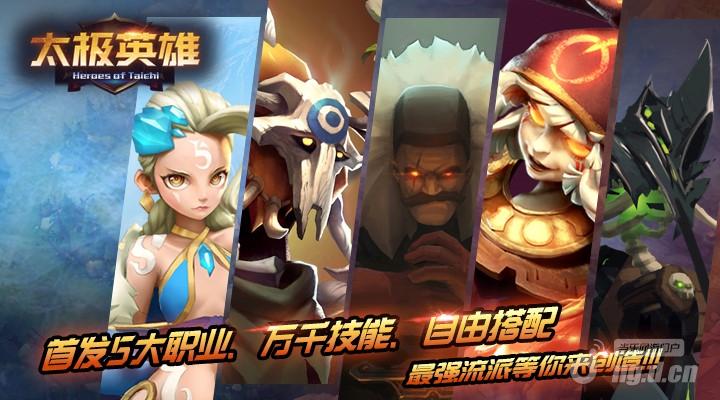 太极英雄新手必看技巧攻略
