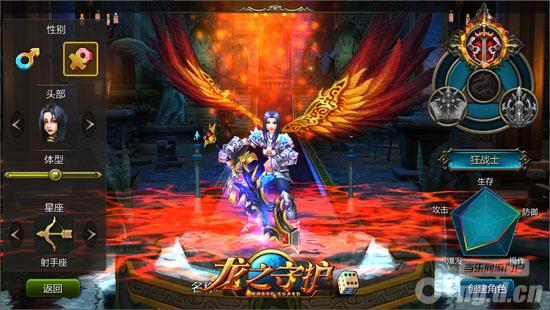 《龙之守护》狂战士符石选择指南
