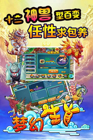 梦幻生肖手游怎么升级快 梦幻生肖怎么快速升级