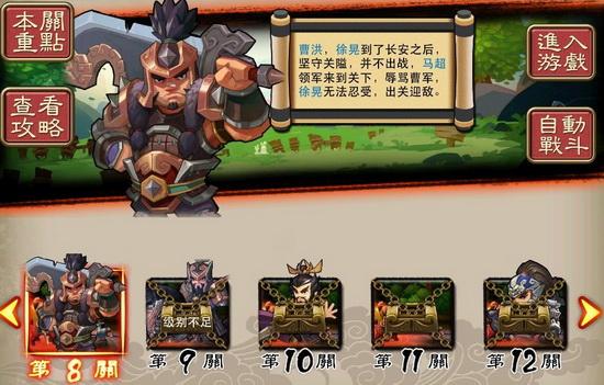 《萌将冲冲冲》如何赚取铜钱？ 新手攻略