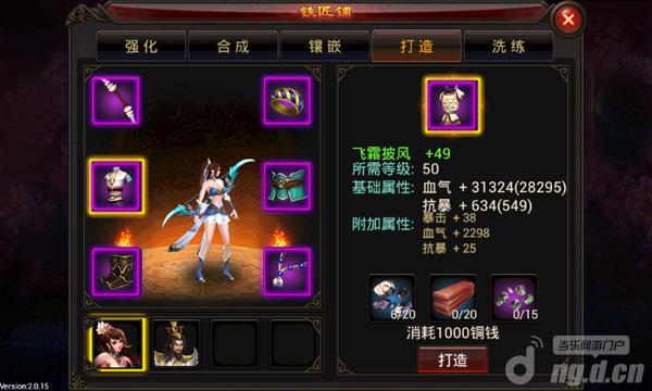 《弑魂》快速提升战力才是王道