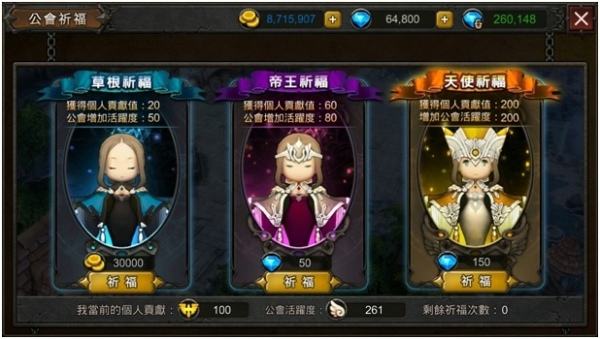 龙之谷手游公会威望和排名怎么提升 龙之谷手游公会威望和排名提升方法