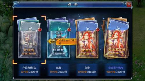 《不败战神》魂将获取与培养攻略