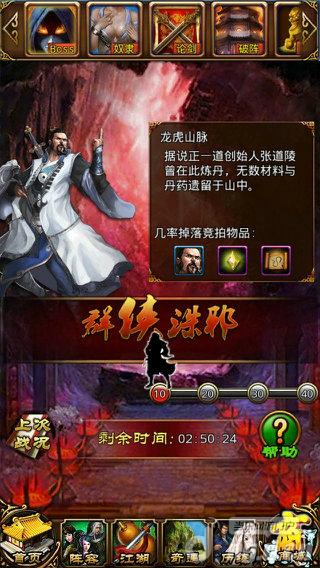 《指掌江湖》世界BOSS系统介绍 新手攻略