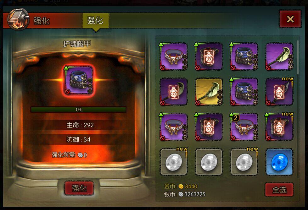 《红刃OL》装备篇之装备升级攻略