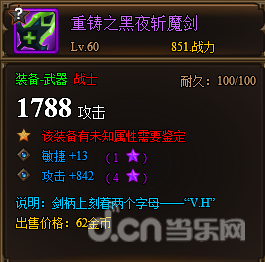 猎魔传说如何鉴定属性 属性鉴定介绍