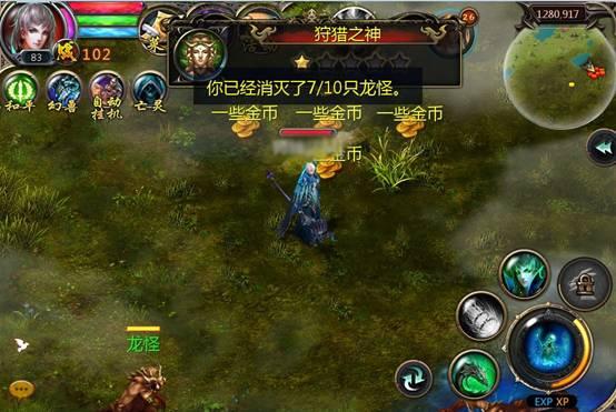 《魔域口袋版》成就系统介绍