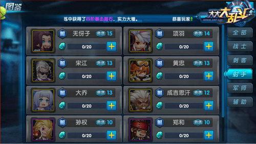 大大大乱斗 职业介绍——射手