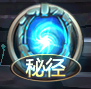 黑暗圣经特殊玩法介绍-秘径