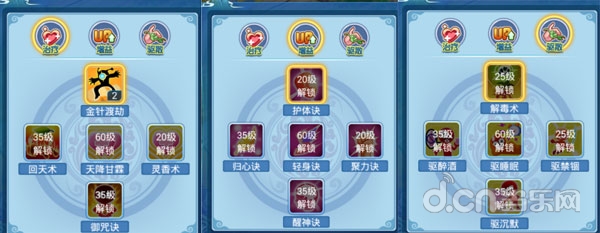 水浒Q传手游 医生技能选择攻略