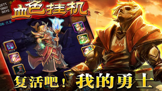 血色挂机哪个职业好 血色挂机职业介绍