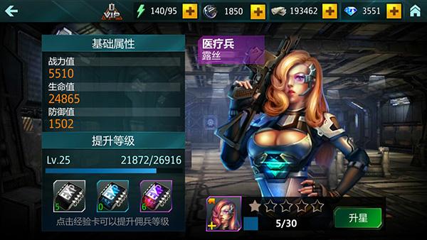 枪战之王佣兵简介