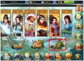 《大豪侠》夺宝系统介绍