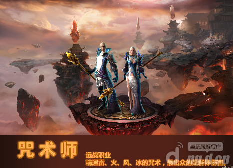 《不败战神》咒术师怎么样 咒术师职业解析