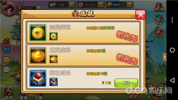 三雄的狂舞成就系统介绍