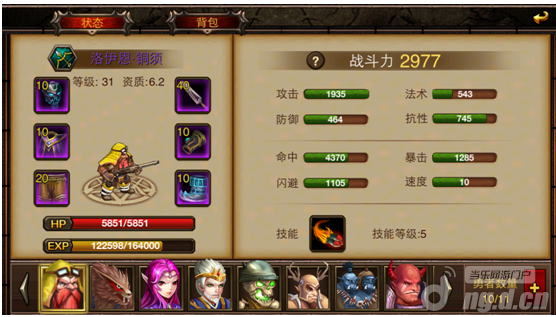 《魔兽最强战队》系统功能 中技能介绍