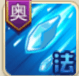 战无双人物介绍—无双水主飞流