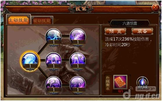 《三国无双online》四大职业技能之法师