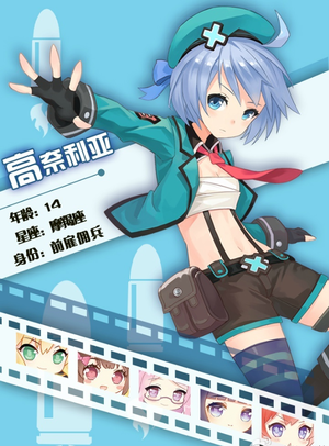 少女咖啡枪高奈利亚怎么样 少女咖啡枪高奈利亚技能介绍