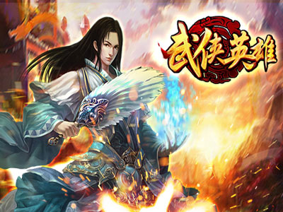 武侠英雄新手怎么开局 武侠英雄新手前期发展攻略