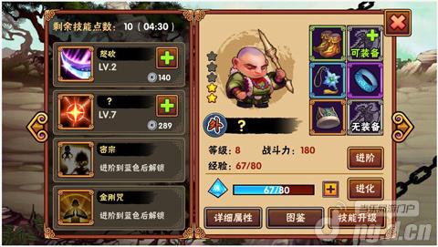 《我是大大侠》技能系统详细介绍