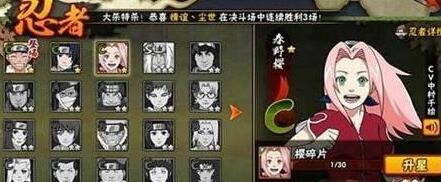 火影忍者手游新春小樱有什么技能 火影忍者手游新春小樱技能介绍