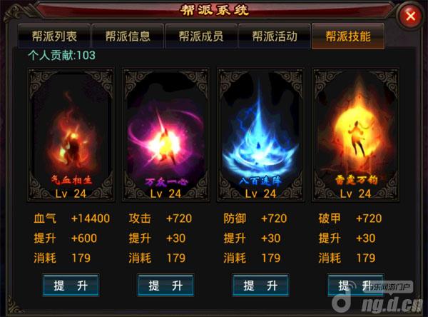 《弑魂》帮派系统介绍 呼朋唤友好办事