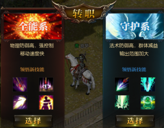 《霸天下》职业介绍 新手攻略