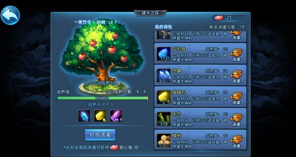 神树怎么养?《天下HD》神树养成详解