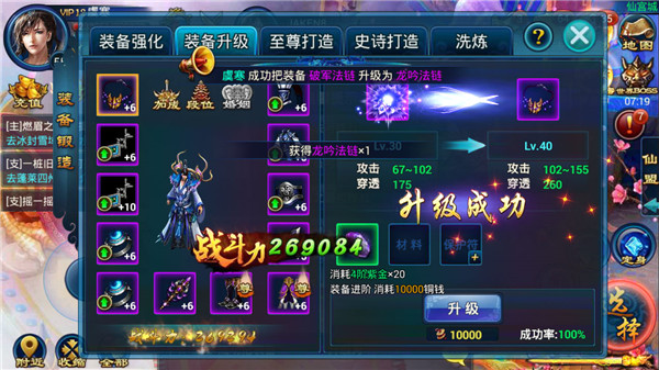 绝世神兵毁天灭地玄界修真装备锻造系统