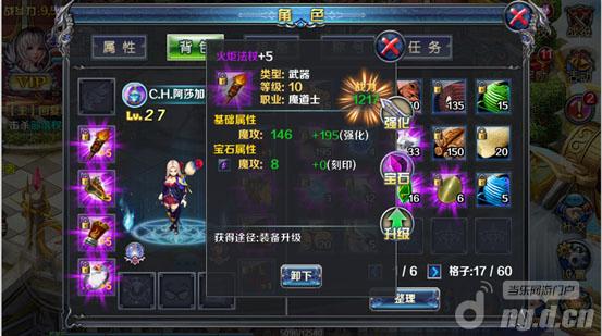 《魔神英雄传》装备升级和装备强化介绍